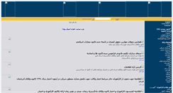 Desktop Screenshot of iranbar.org