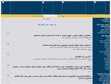 Tablet Screenshot of iranbar.org
